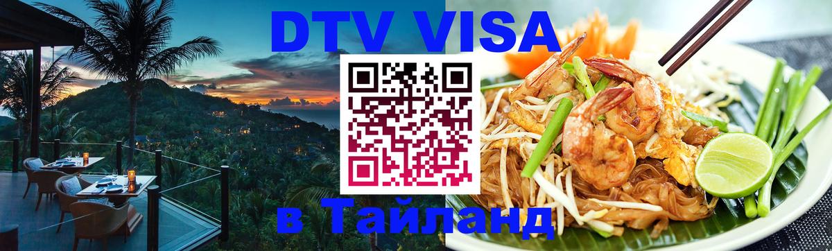 Сколько стоит DTV виза — актуальные цены, оформление даже без документов - 