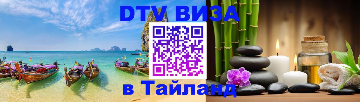 Сколько стоит DTV виза — актуальные цены, оформление даже без документов - 05.10.2025 